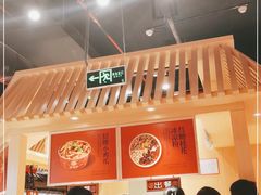 -盛香亭热卤(欢乐港湾店)