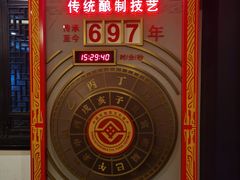 -泸州老窖景区