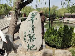 -华清宫景区
