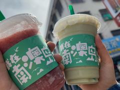 -南澳岛打卡果汁冰公司