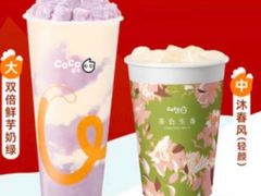 -CoCo都可(大兴店)