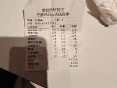 -万盛合(渔人码头店)