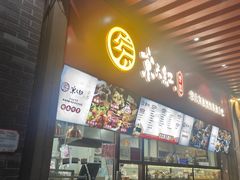 -京天红酒家(虎坊路店)