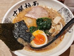 赤松茸清骨汤拉面-寸屋拉面(凯德晶萃店)