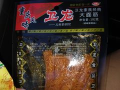 -红日超市(拱辰南大街店)