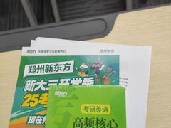 -新东方考研·专升本·四六级(龙子湖校区)