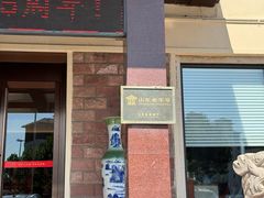 -山东八大碗山东老字号