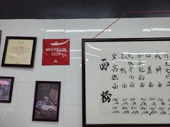-万三面馆(青龙正街太古里店)