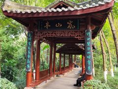 -龙头寺公园