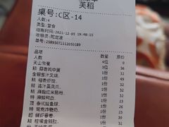 -稻香饭店(IFS国金中心店)