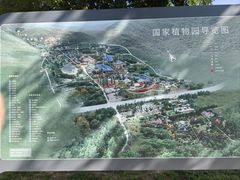 -国家植物园南园