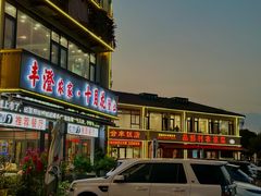 -品鲜村农家菜·阳澄湖大闸蟹(总店)