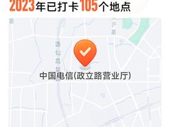 -中国电信(政立路营业厅)