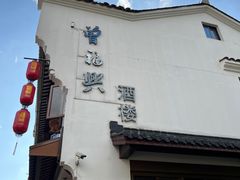 -曾福兴