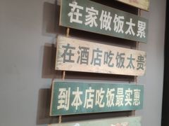 -听涛雅苑百味饺子老家菜馆