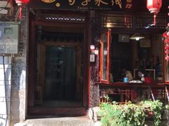 门面-勺子米线·云南传统小吃市集(四方街店)