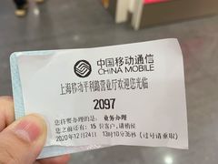 -中国移动(平利路营业厅)