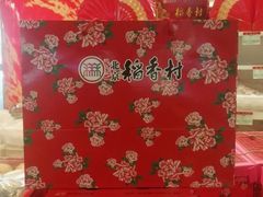 -北京稻香村(西单购物中心店)