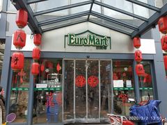 门面-欧麦德EuroMart生鲜超市(星尚邻里店)