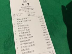 账单-誉八仙茶室酒楼(新天地店)