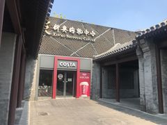 门面-COSTA COFFEE(新奥购物中心店)