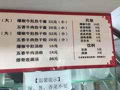 -蔡记炸酱热干面(昌里路店)