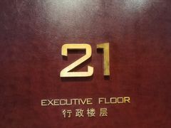 -广州天河希尔顿酒店