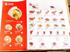 菜单-喜家德虾仁水饺(中央大街店)