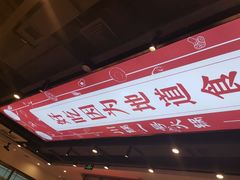 -川锅一号火锅(常德万达店)