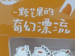 -果呀呀(凯德广场店)