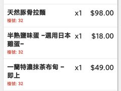 -天然豚骨拉面专门店 一兰(铜锣湾店)