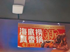 -海底捞火锅(万象汇店)