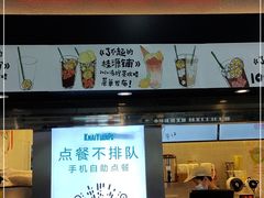 门面-桂桂茶(赤峰站店)