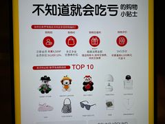 -新罗免税店