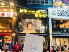 -BHC炸鸡(明洞总店)