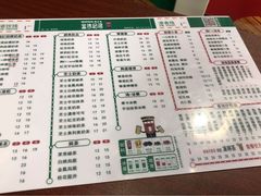 菜单-香港鸿记冰室