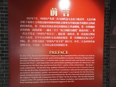 -中共二大会址纪念馆
