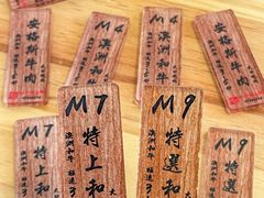 -牛匠和牛寿喜锅(西安总店)