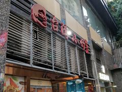 门面-台湾小竹(华宇广场店)
