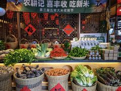-农耕记·湖南土菜(halo广场店)