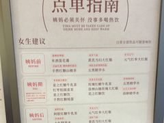 -AunteaCare姨妈热饮(琶洲店)