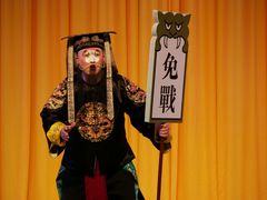 -黑龙江省京剧院