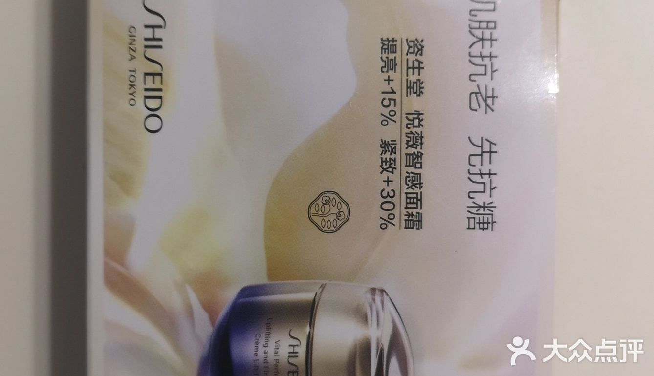 11.24天津伊势丹资生堂小样机