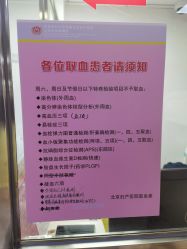 -北京妇产医院(东院)
