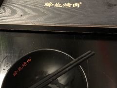 -碎怂烤肉(钟楼柳巷店)