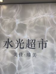 -悦颜美佳·美容·美甲美睫