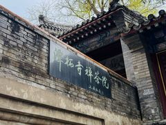 -潭柘寺景区