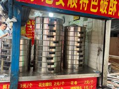 -俞记安顺特色破酥包(民生路店)