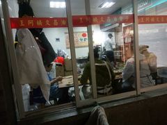 门面-王阿姨文昌油赞子(府桥街店)