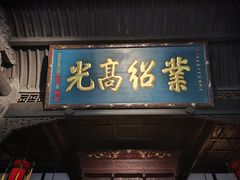 -成都武侯祠博物馆